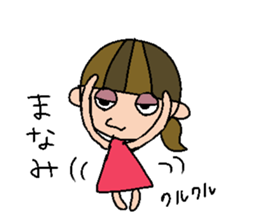 my name is manami! sticker #15735840