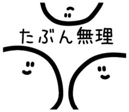 Okotowari Ghost sticker #15736161