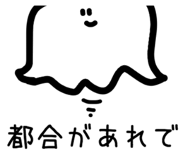 Okotowari Ghost sticker #15736164