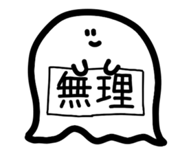 Okotowari Ghost sticker #15736188