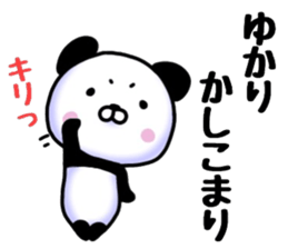 Yukari sticker. sticker #15736666