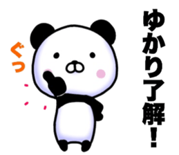 Yukari sticker. sticker #15736668