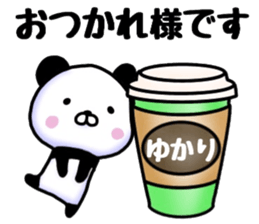 Yukari sticker. sticker #15736671