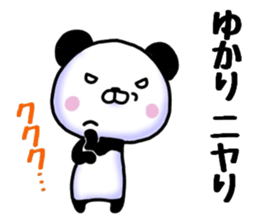 Yukari sticker. sticker #15736673