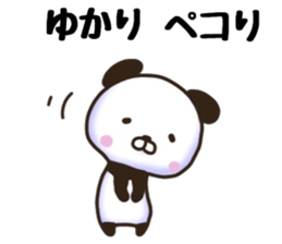 Yukari sticker. sticker #15736681