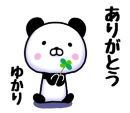 Yukari sticker. sticker #15736684