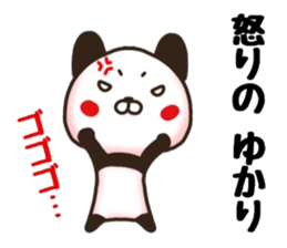 Yukari sticker. sticker #15736692