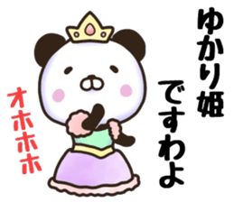 Yukari sticker. sticker #15736699