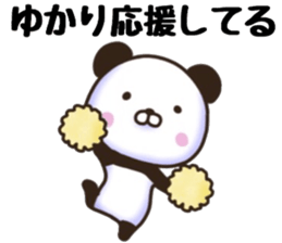 Yukari sticker. sticker #15736701