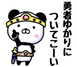 Yukari sticker. sticker #15736703