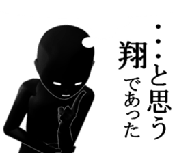 SYOUSYOUSYOU sticker #15736796