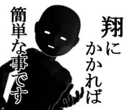 SYOUSYOUSYOU sticker #15736798