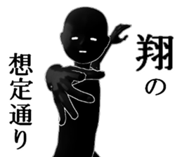 SYOUSYOUSYOU sticker #15736799