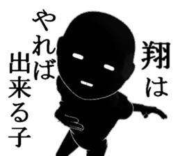 SYOUSYOUSYOU sticker #15736802