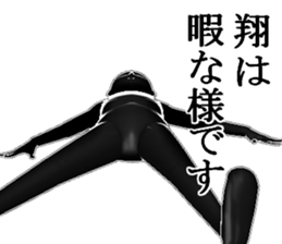 SYOUSYOUSYOU sticker #15736806