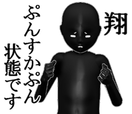 SYOUSYOUSYOU sticker #15736812