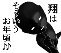 SYOUSYOUSYOU sticker #15736813