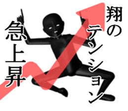 SYOUSYOUSYOU sticker #15736814