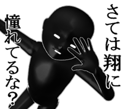 SYOUSYOUSYOU sticker #15736815