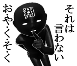 SYOUSYOUSYOU sticker #15736816