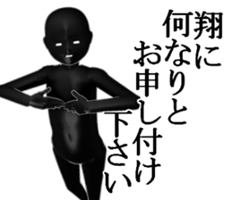 SYOUSYOUSYOU sticker #15736818