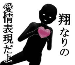 SYOUSYOUSYOU sticker #15736819