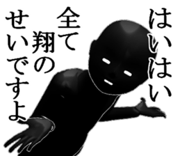 SYOUSYOUSYOU sticker #15736820