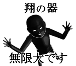 SYOUSYOUSYOU sticker #15736822