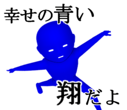 SYOUSYOUSYOU sticker #15736824