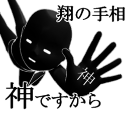 SYOUSYOUSYOU sticker #15736831