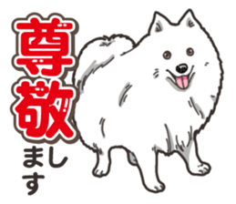 Wanko-Biyori Japan Spitz sticker #15736915