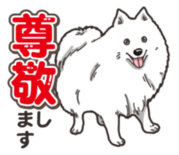 Wanko-Biyori Japan Spitz sticker #15736915