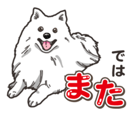 Wanko-Biyori Japan Spitz sticker #15736945
