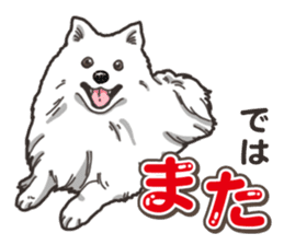 Wanko-Biyori Japan Spitz sticker #15736945