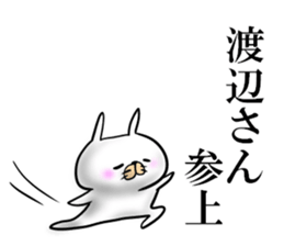 watanabe sticker 1 sticker #15737493