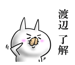 watanabe sticker 1 sticker #15737494