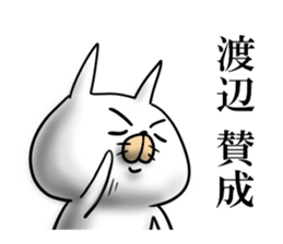 watanabe sticker 1 sticker #15737498