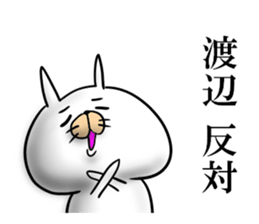 watanabe sticker 1 sticker #15737499