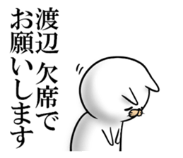 watanabe sticker 1 sticker #15737501