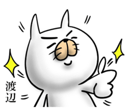 watanabe sticker 1 sticker #15737509