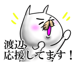 watanabe sticker 1 sticker #15737511