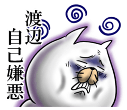 watanabe sticker 1 sticker #15737518