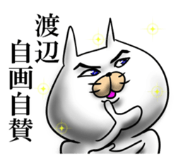 watanabe sticker 1 sticker #15737519