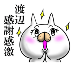 watanabe sticker 1 sticker #15737521