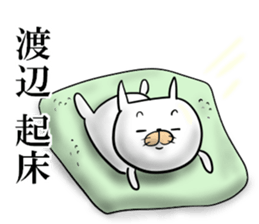 watanabe sticker 1 sticker #15737522