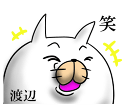 watanabe sticker 1 sticker #15737525