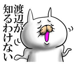 watanabe sticker 1 sticker #15737527