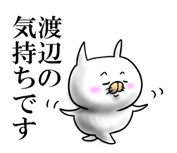 watanabe sticker 1 sticker #15737529