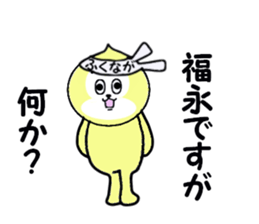 stickers for FUKUNAGA sticker #15737570