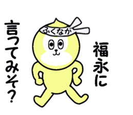 stickers for FUKUNAGA sticker #15737578